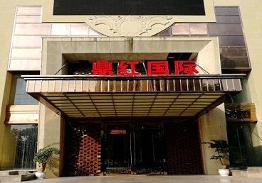 保靖商务KTV少爷哪家最开放-鼎红国际KTV消费价格玩乐点评